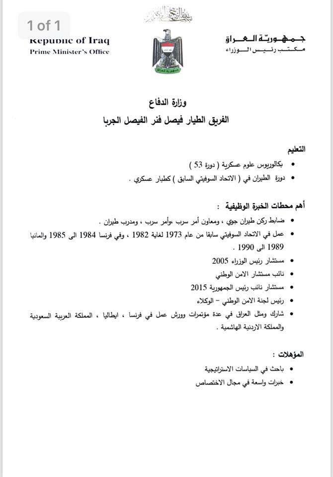 كوردستان24 سى ڤى ژماره‌يه‌ك له‌ كانديدانى پۆسته‌ وه‌زارييه‌كانى به‌غدا بڵاو ده‌كاته‌وه‌